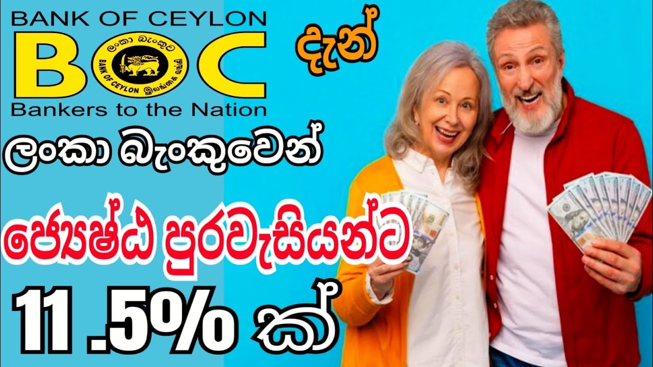 BOC Bank Senior Citizen Fixed Deposit Rates