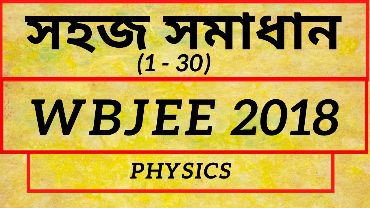 WBJEE 2018 সহজ সমাধান, 1 to 30, important concepts, tips , tricks