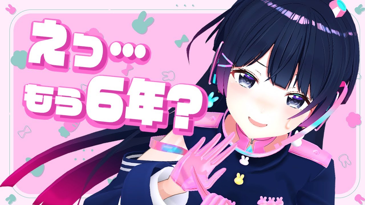 いいだろ別に…！！！JKが６年目でも…！！！！