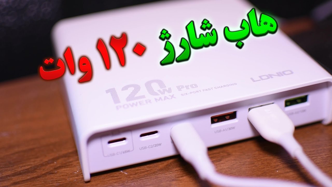 Best Chargers Hubs 2025 | چرا این هاب شارژر بهترین خرید سال ۲۰۲۵ منه؟