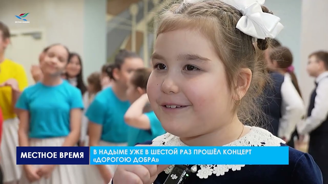 Концерт «Дорогою добра»
