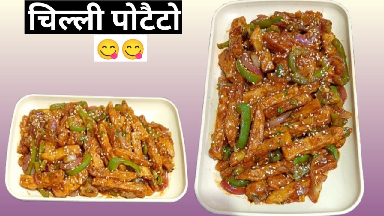 Ramadan Special Chilli Potato Recipe | Iftar Special Crispy Chilli Aloo | Easy Indo Chinese#viral 