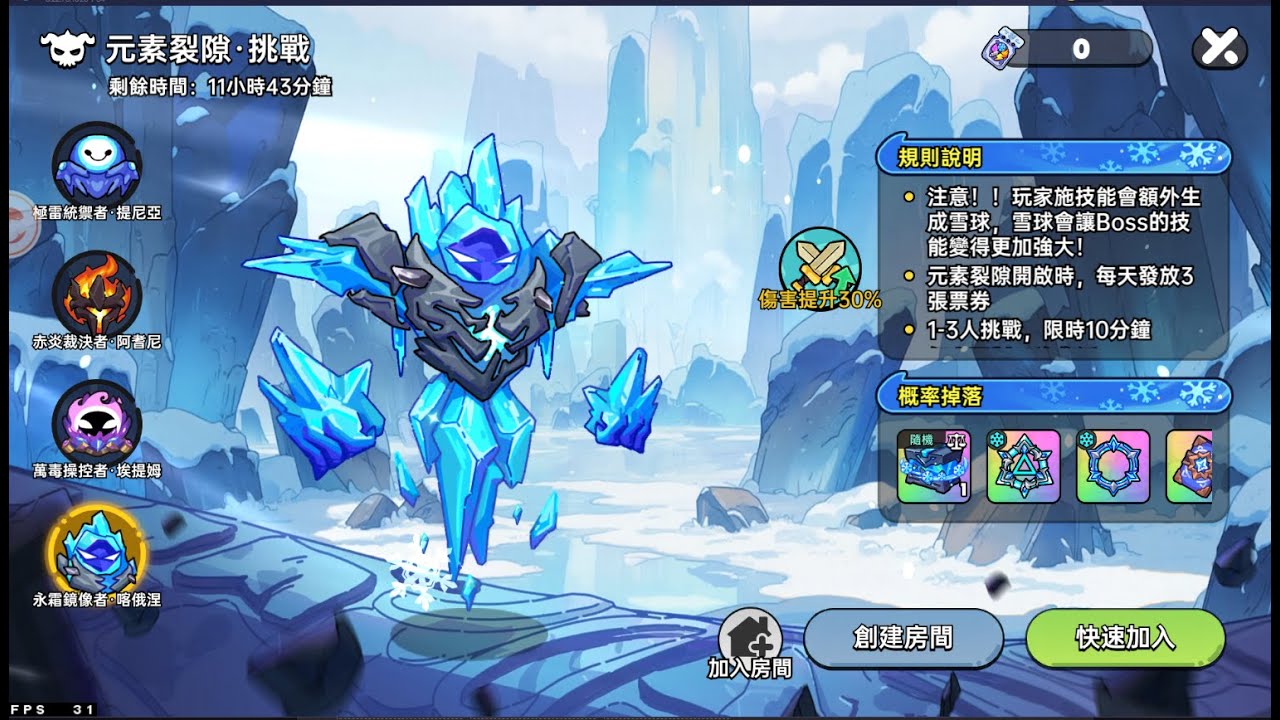 『英勇之地手遊/hero's land』元素裂縫‧挑戰，永霜鏡像喀俄涅不用引分身打法《無中文字幕》｜【JD小哈】