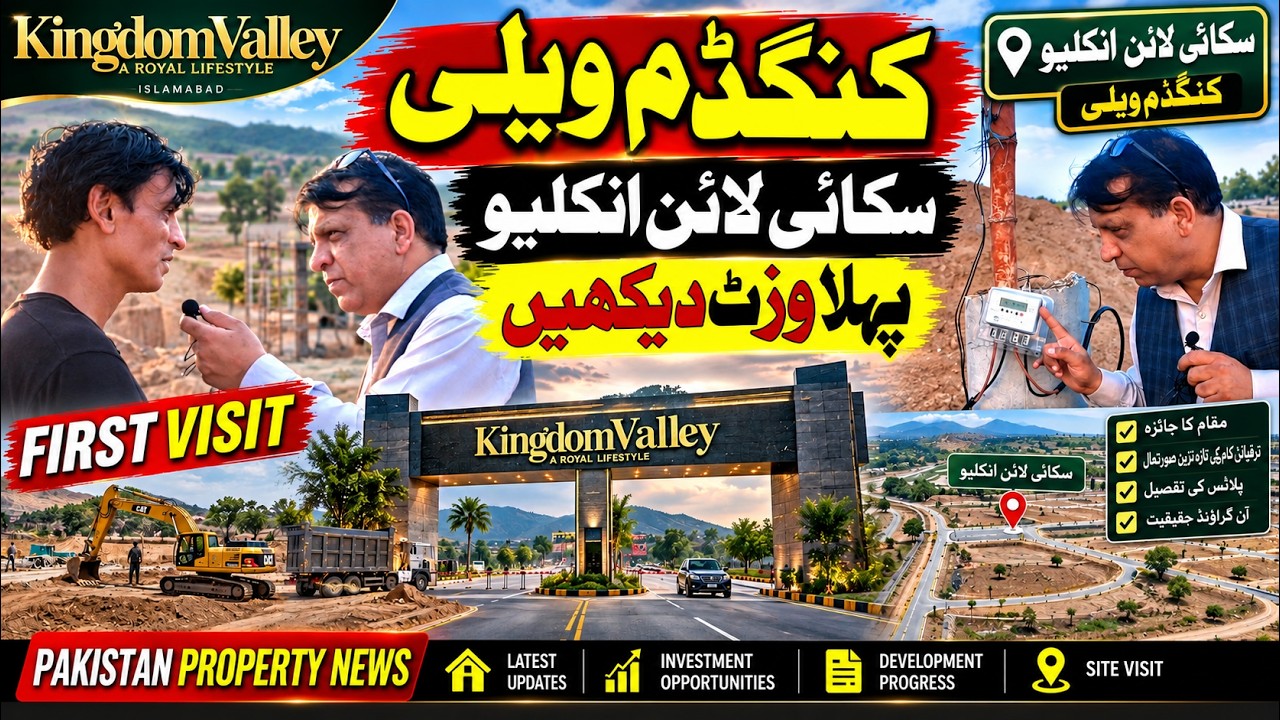 Kingdom Valley Islamabad: эксклюзивные кадры строительства Skyline Block
