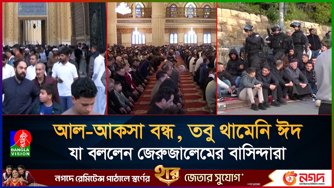 আল-আকসায় প্রবেশ নিষেধ, তবু থামেনি ঈদ—রাস্তায় দাঁড়িয়ে নামাজ, কাঁদলেন মুসল্লিরা