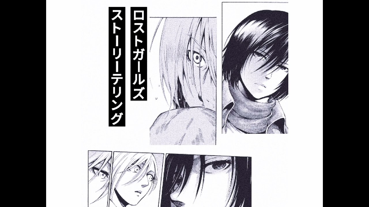 ＬＯＳＴ ＧＩＲＬＳ /FULL/