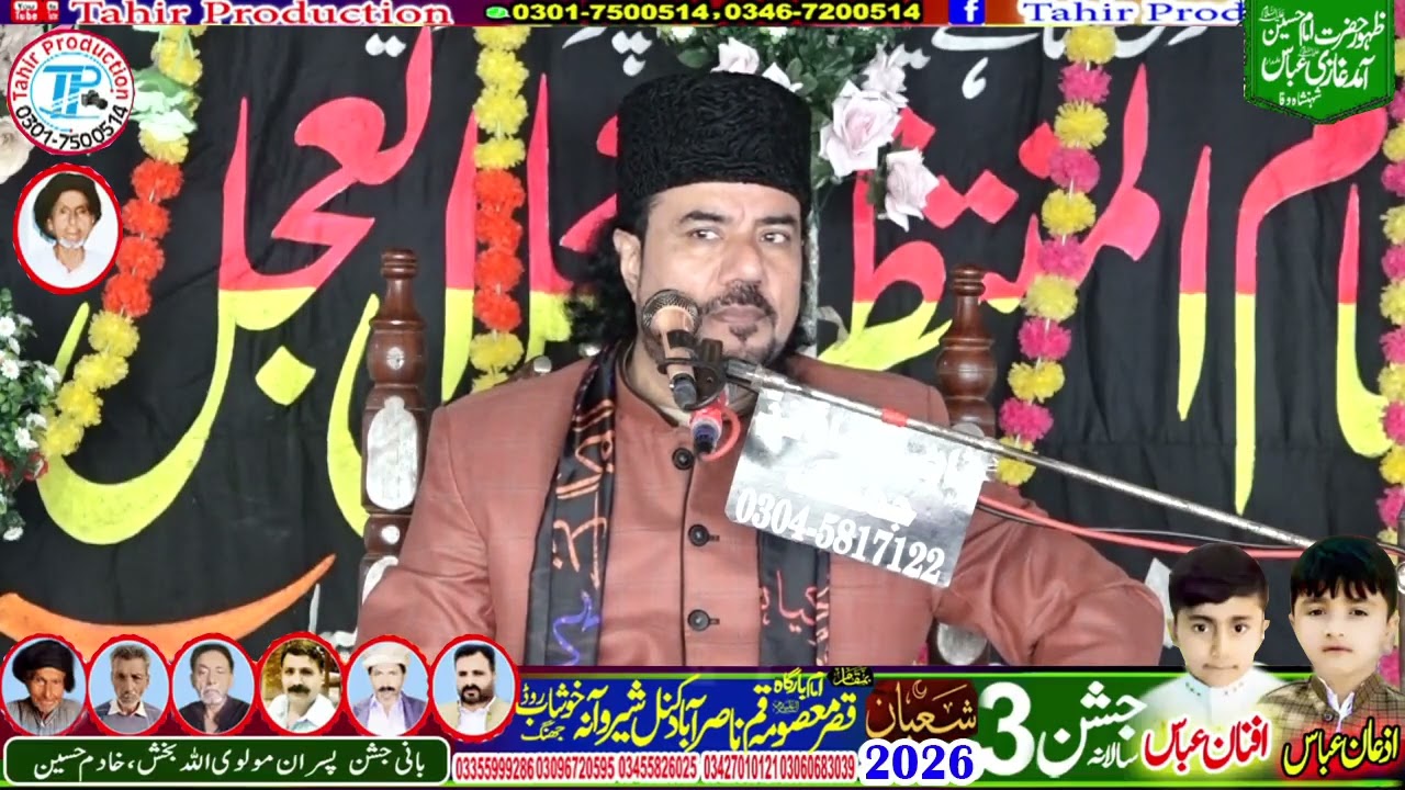 Allama Imran Abbas Mazahiri Jashan 3 Shaban 2026 Nasir Abad Kanal Shirawana18 Hazari Jhang