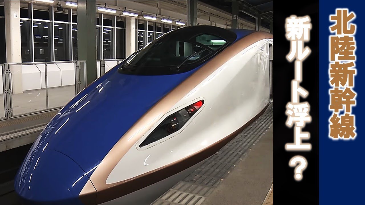 京都の“地下”通る新ルートに「待った！」 北陸新幹線、大阪までの長い道のり