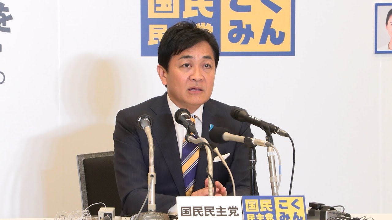 【ノーカット】国民民主党・玉木代表が会見