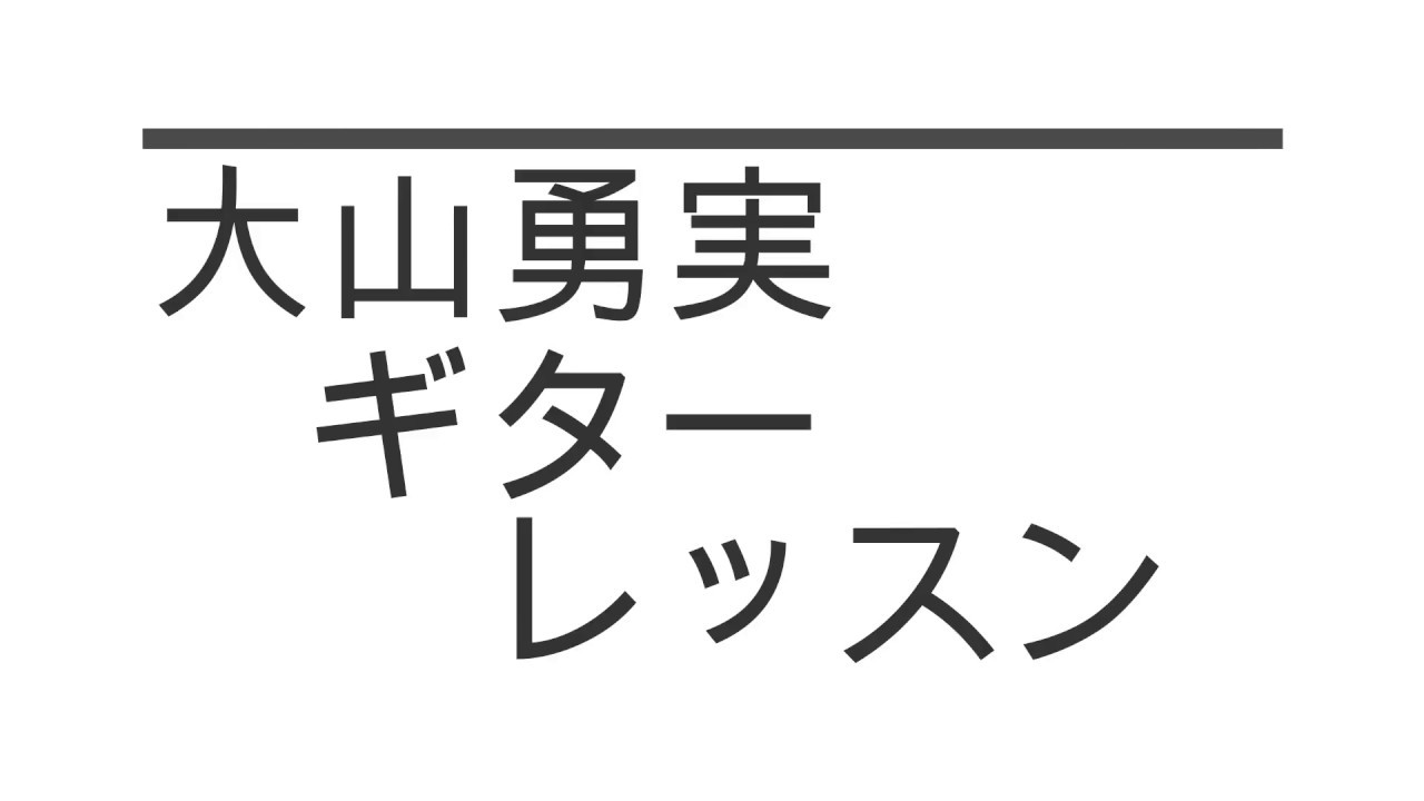 5分で弾けるフラメンコギター　コード一発  人差し指の使い方　　[ブレリアレッスン２]