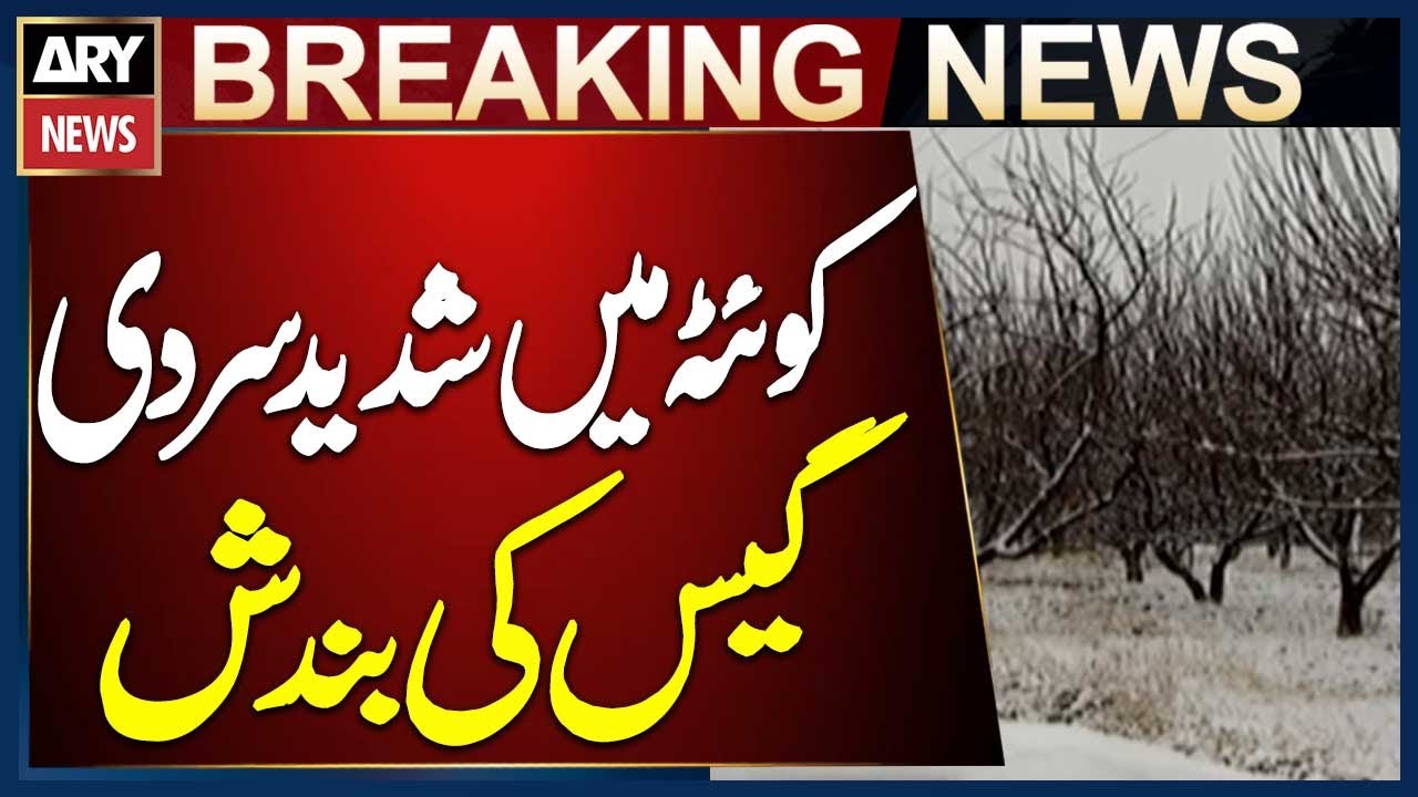 Extreme Cold in Quetta | Severe Gas Shortage Leaves Residents Distressed