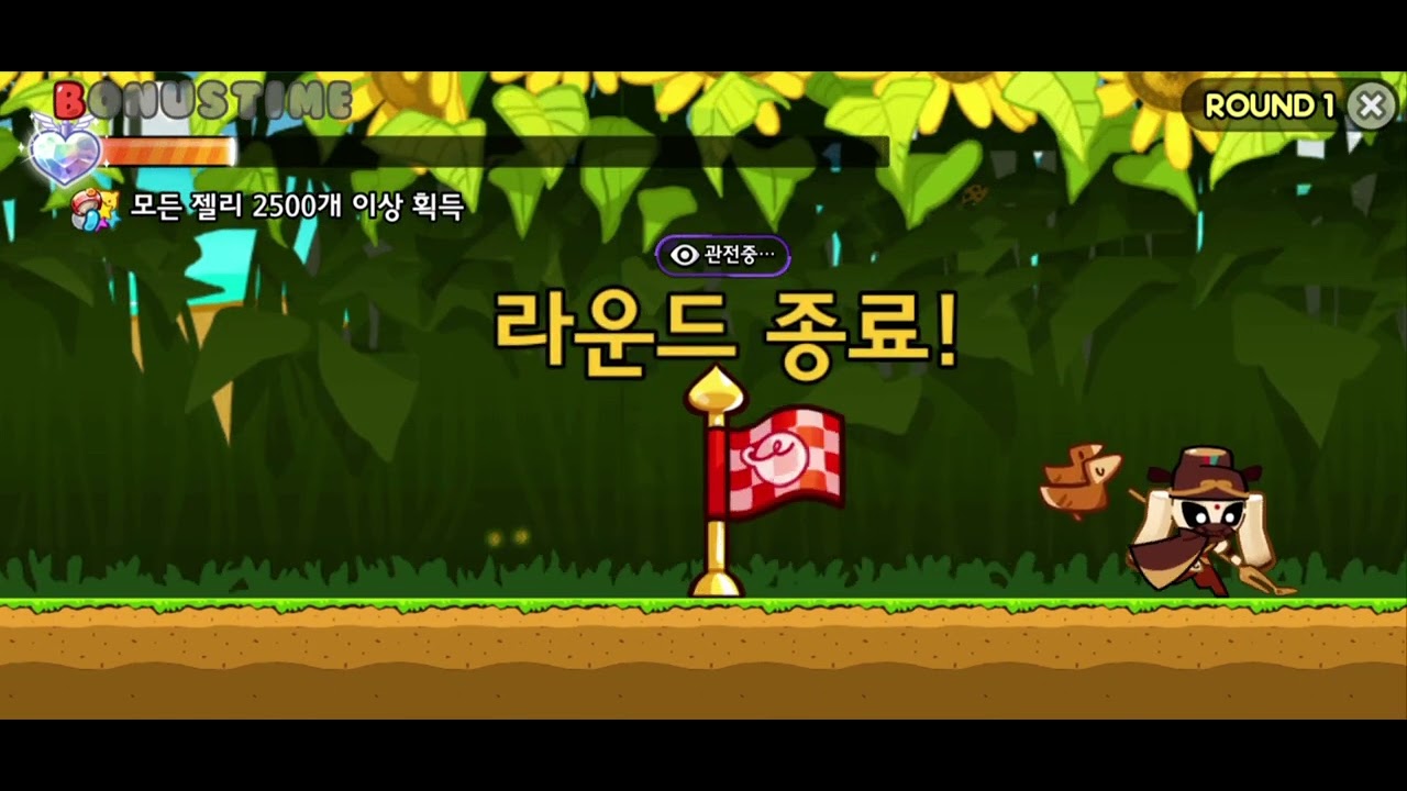 쿠키런for카카오 파티런에서 젤리 100000개 획득하기 98797/100000 & 누적 점프 10000번 하기 9853/10000 누적 업적 도전