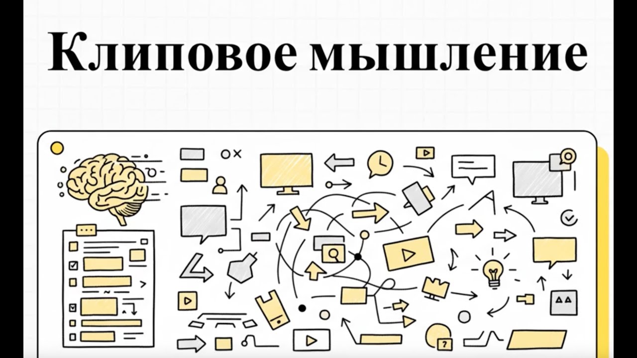 Мы тупеем из‑за шортсов? Как короткие видео ломают мозг