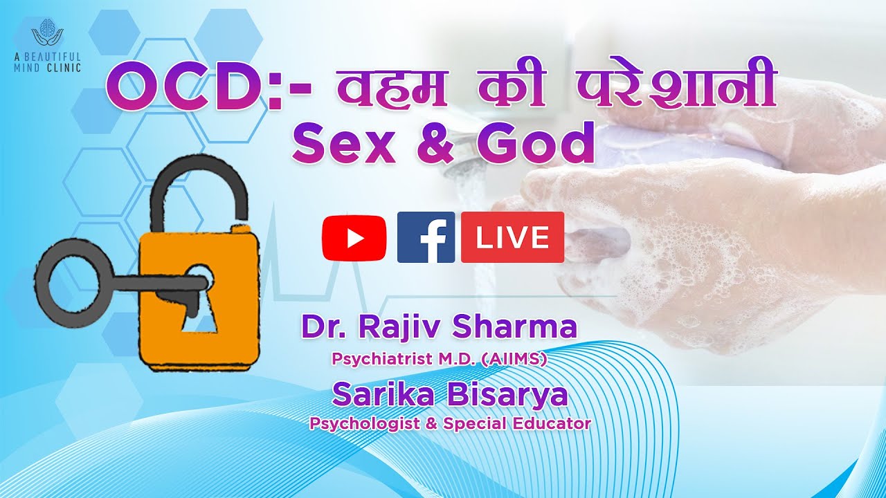 OCD in Hindi Obsessive Compulsive Disorder Symptoms, Causes, Treatment वहम की परेशानी YouTube LIVE