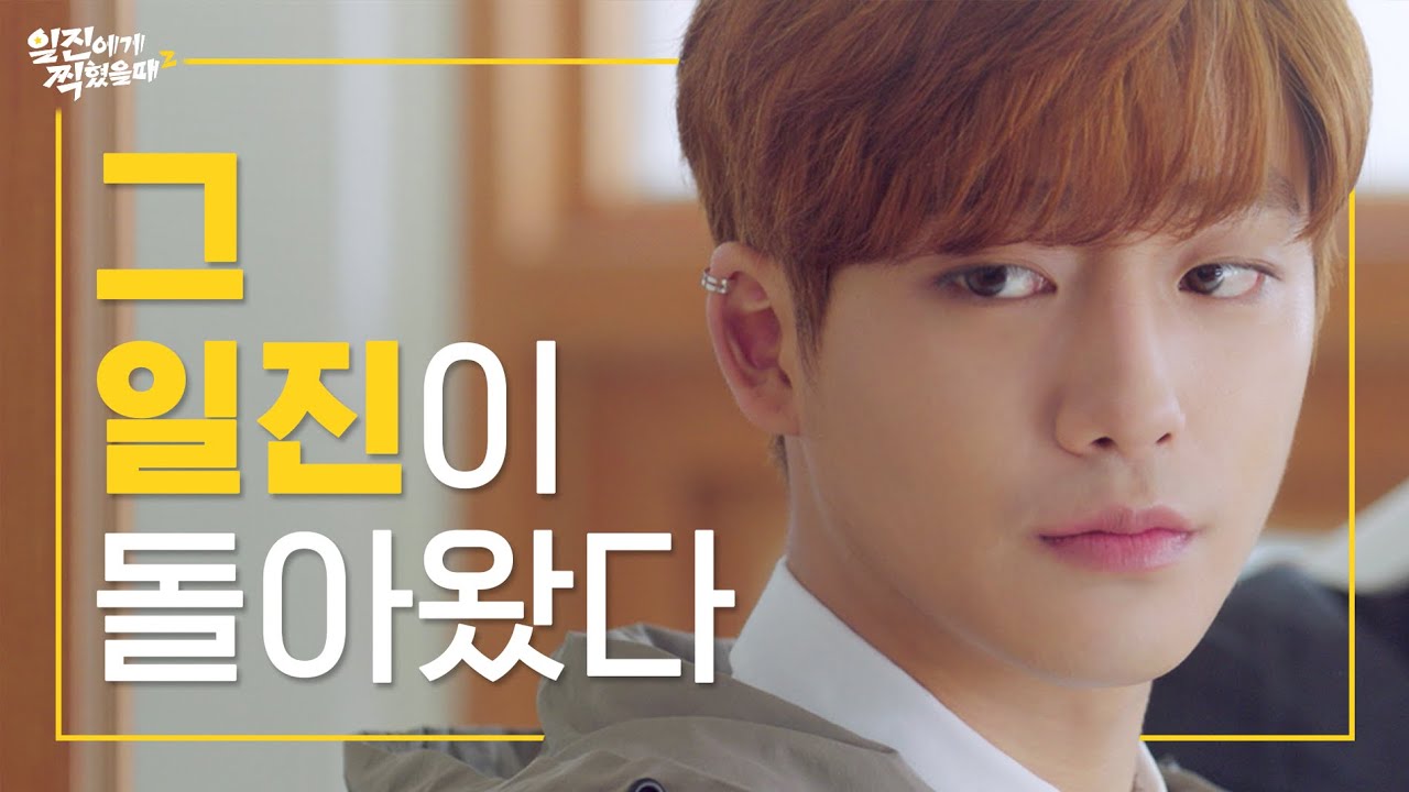 꼬부기들, 일찍2 볼 자신 있어? [일진에게 찍혔을 때2] Teaser | 4월 2일 콬TV 첫방송 | ENG SUB