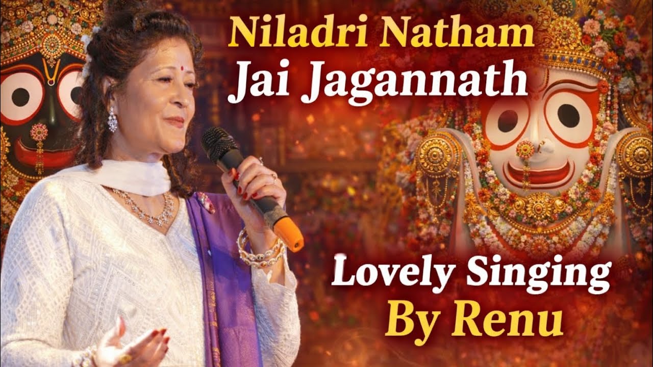Lovely Bhajan | Renu | Niladri Natham | Jagannath ji | Passion Concert 2026 9810678266
