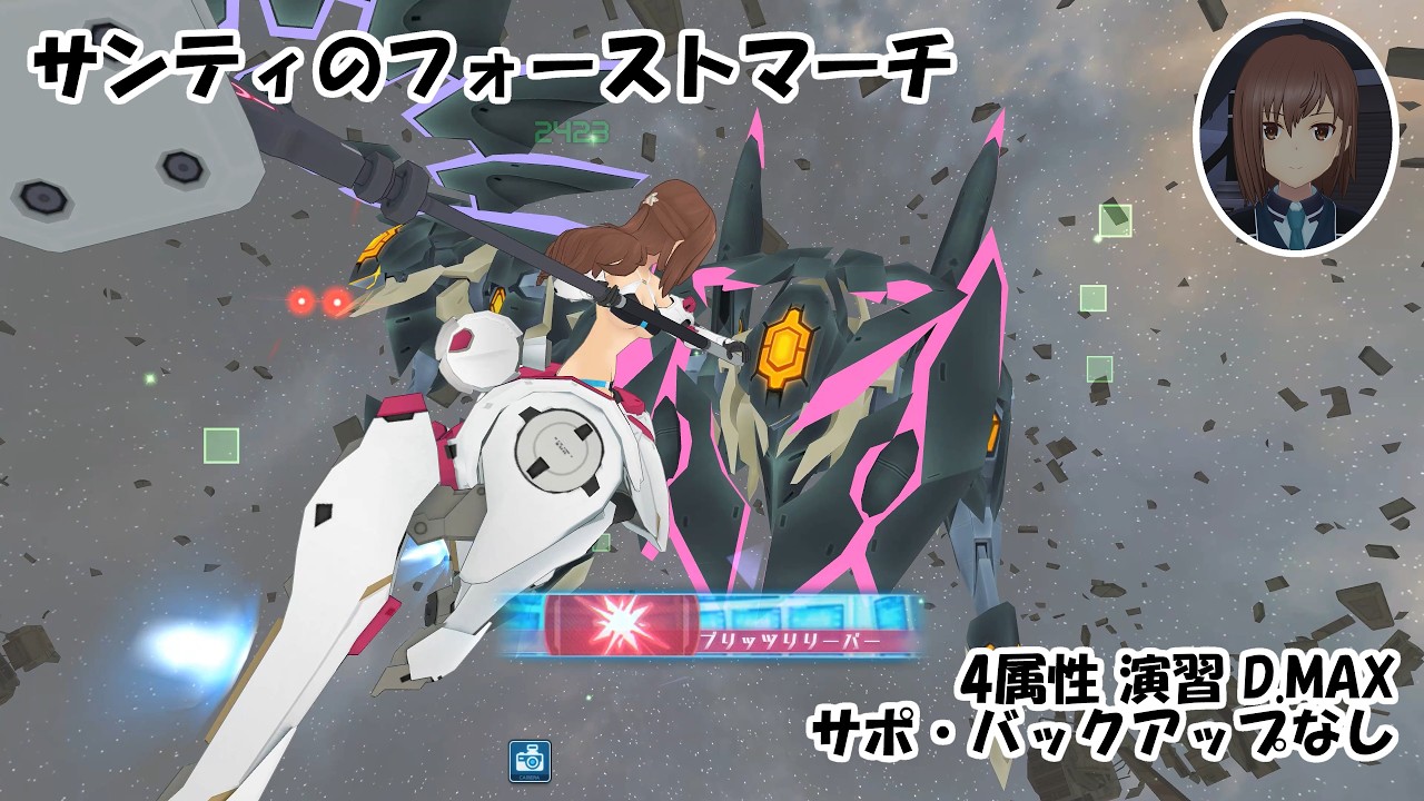 【ｱﾘｽｷﾞｱ】サンティのフォーストマーチ　演習D．MAX