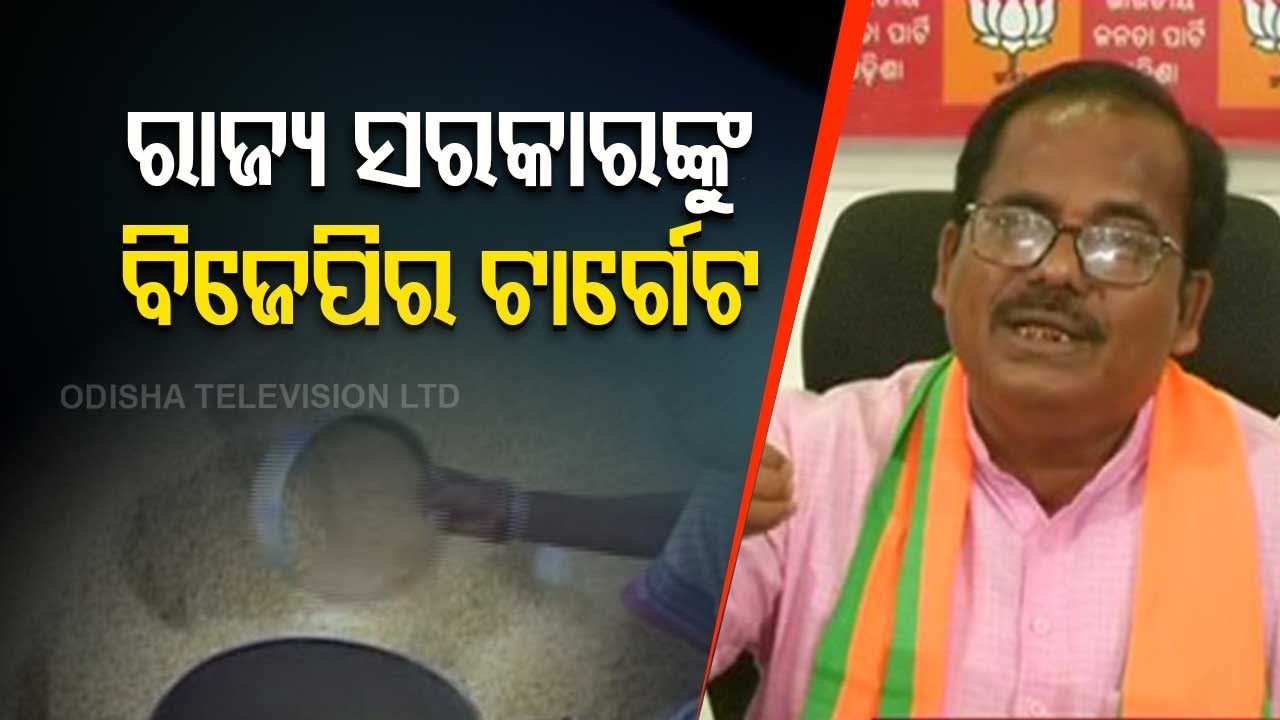 People Will Get 10 Or 5 Kg Rice Under Govt Schemes, BJP Ask Odisha Govt