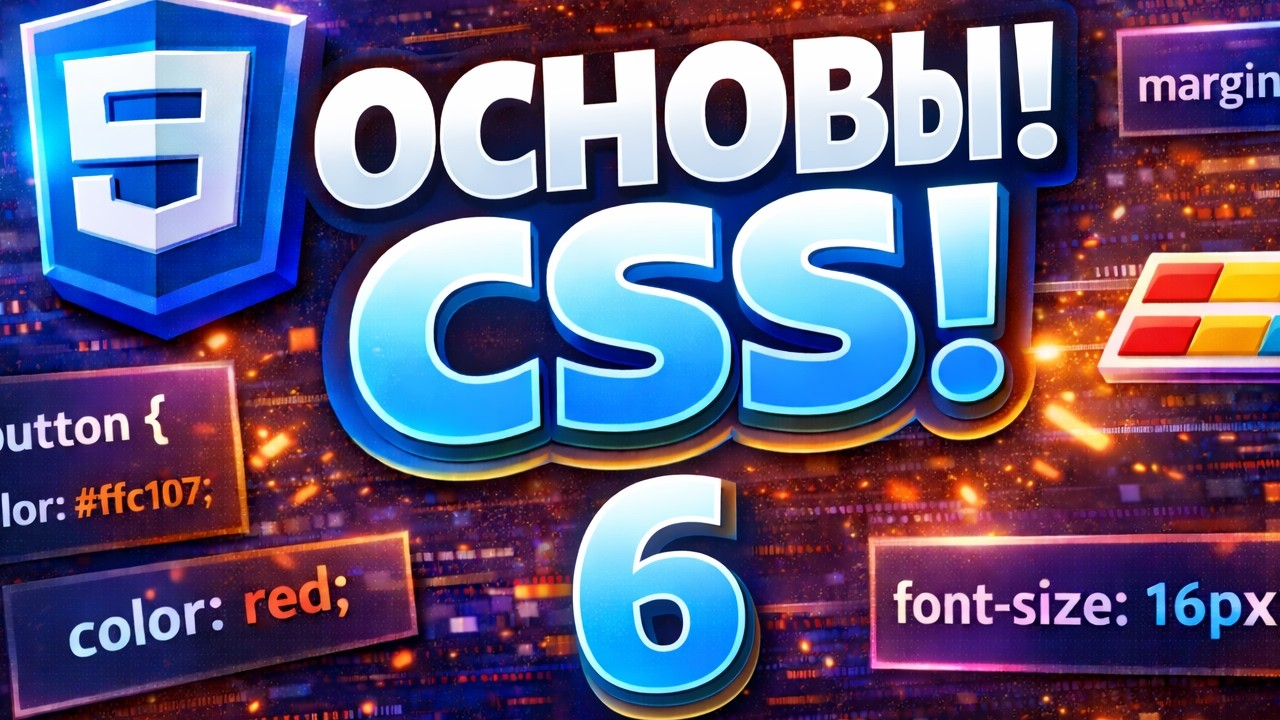 Цвета в CSS: hex, rgb, rgba, hsl