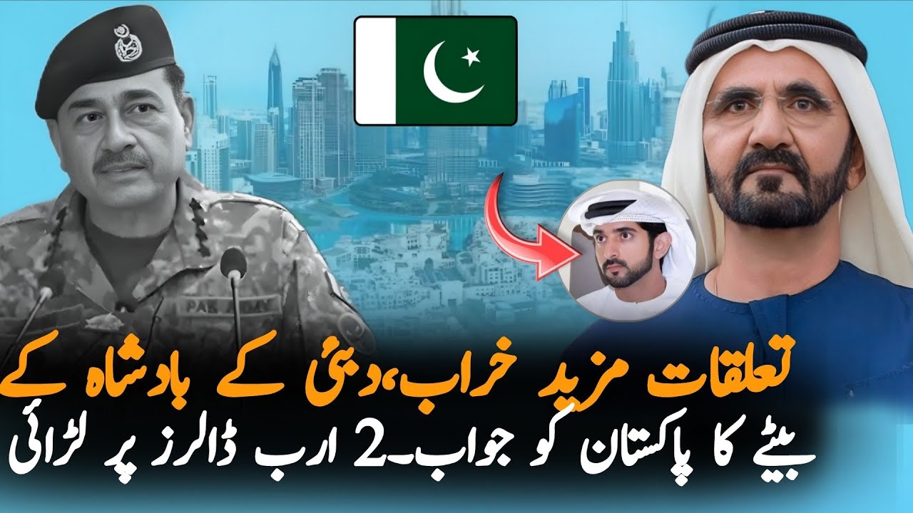 UAE Royal Family Replies To Pakistan Amid $2 Million Loan Controversy 