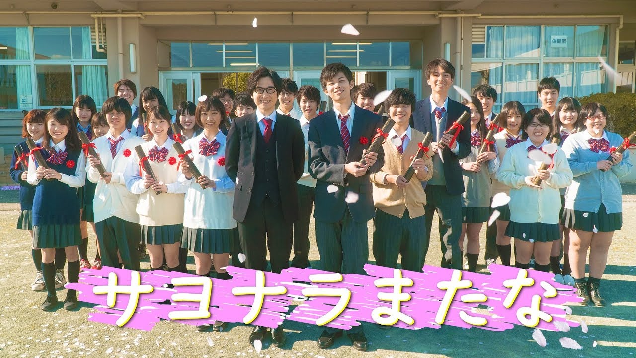 【MV】サヨナラまたな/Fischer’s