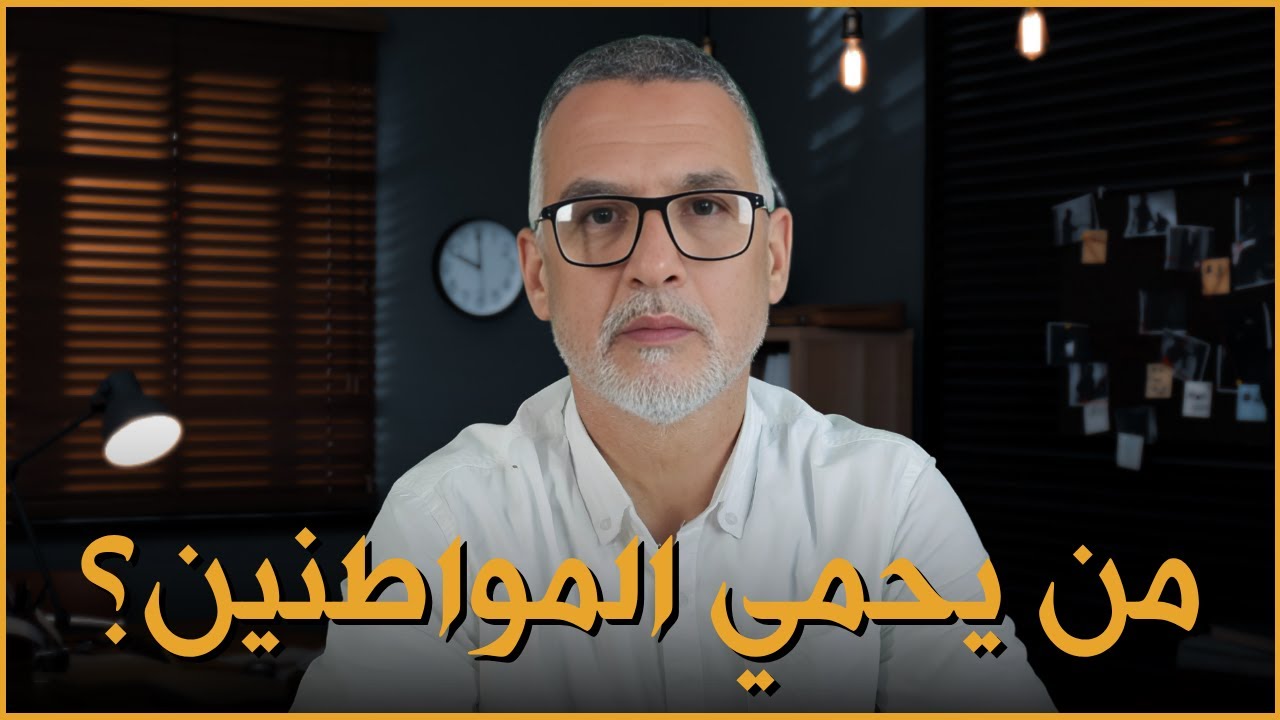 قصة مؤلمة لشاب مغربي كان غيموت في الكوميسارية بسبب...