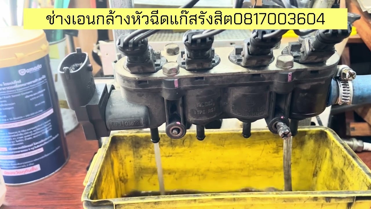 ล้างหัวฉีดแก๊สโตโยต้าอัลติสcngอาการใช้แก๊สเครื่องสะดุด