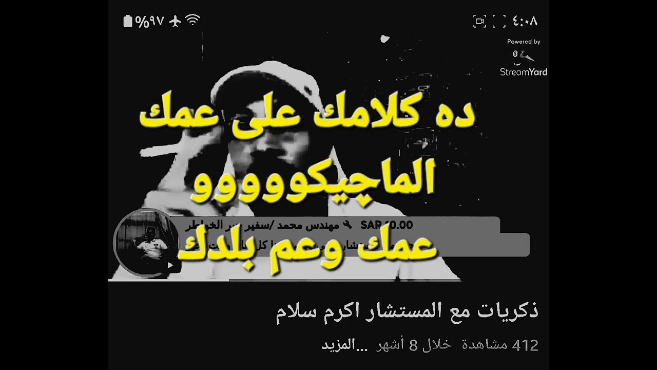 خيشه ابن الرمه عامل فيها ميت انسا بقيت بتاعي روح امك 