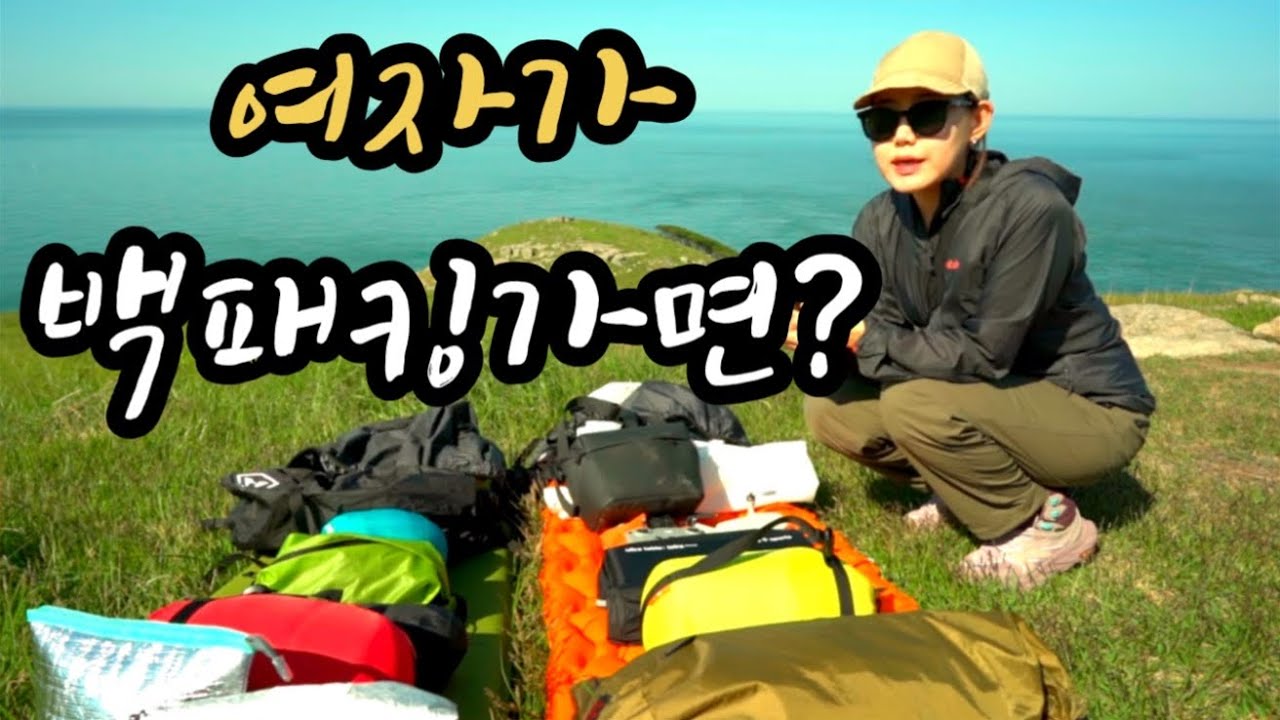 여성 백패커에게 화장실을 묻다 (+자막)