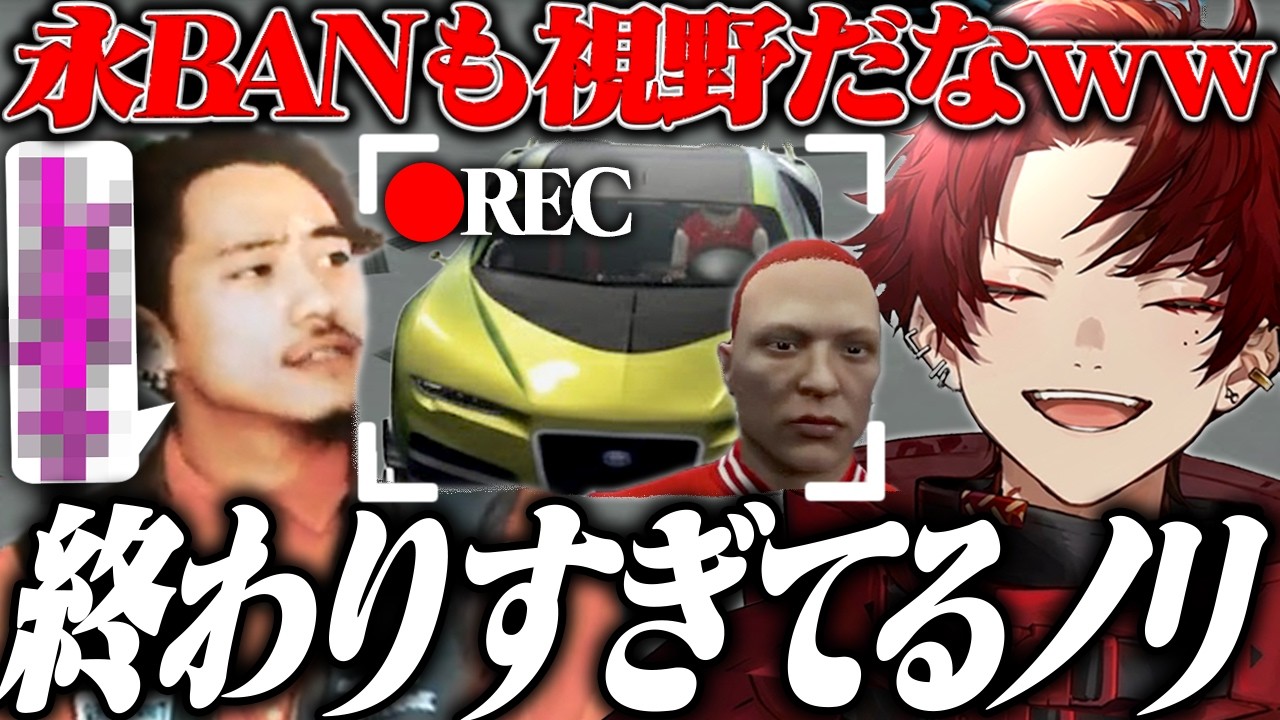 【下ネタ注意】奪った車で最低な遊びをするツルギｗｗｗ【#NEWTOWN】