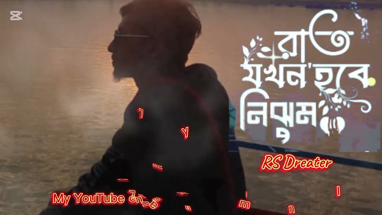 Rat jokhon hobe nijhum || রাত যখন হবে নিঝুম || ২০২৫ __RS Dreater