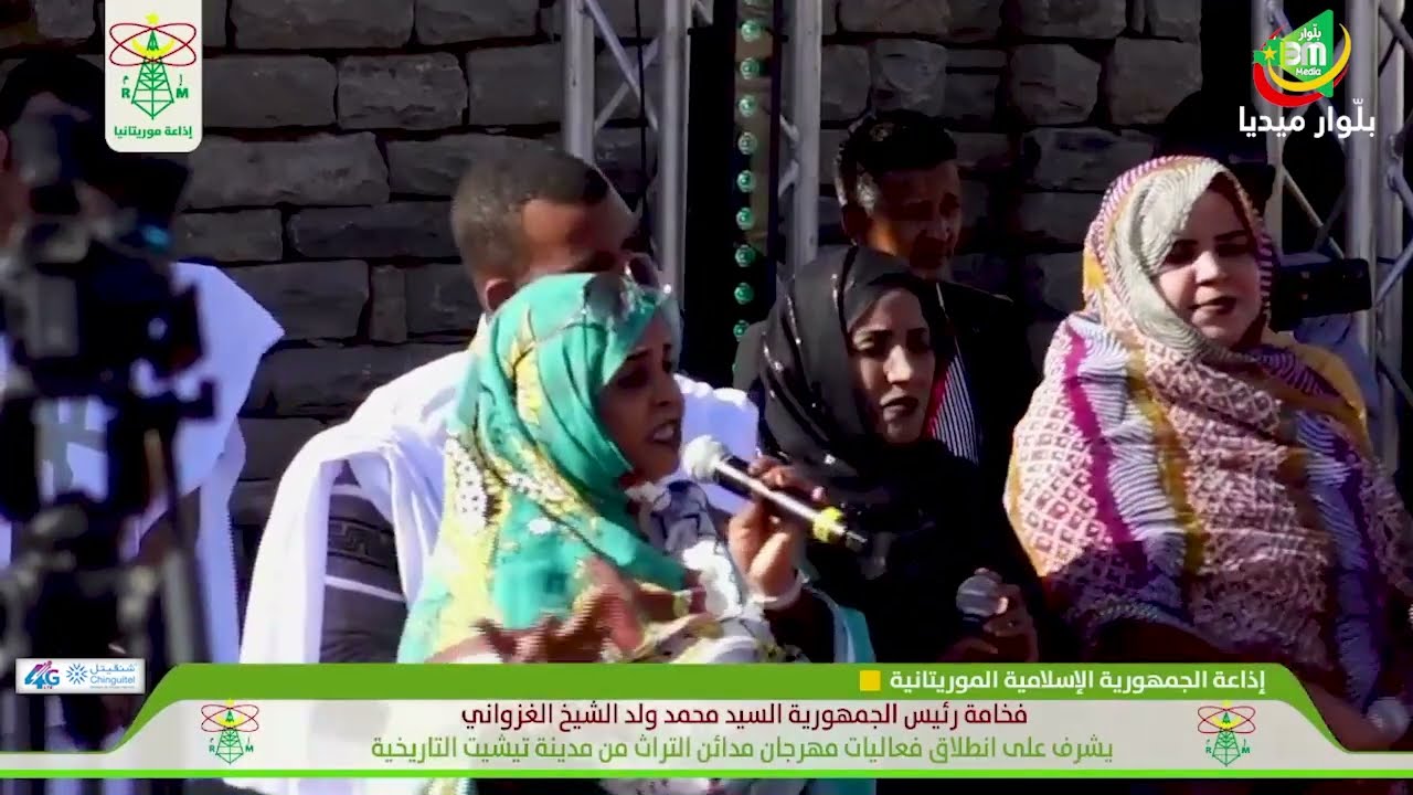 نشبد مهرجان مدائن التراث 2023 تيشيت