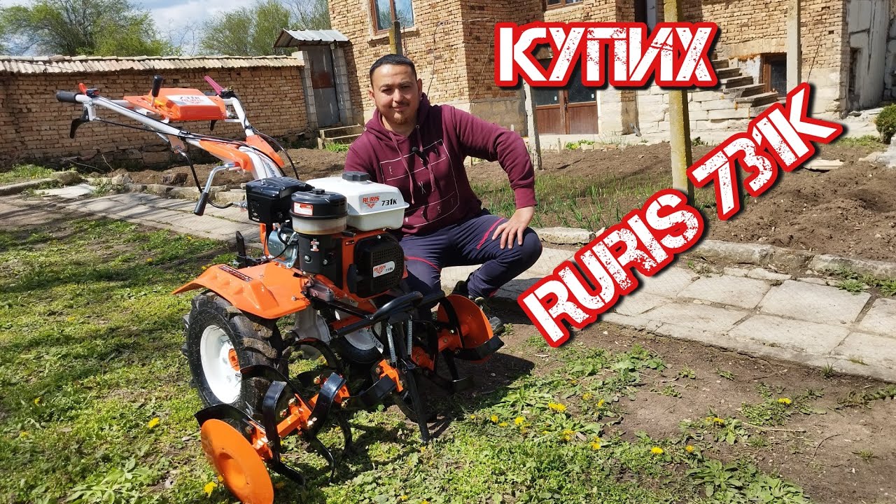 Мотофреза Ruris 731K 8.5 HP