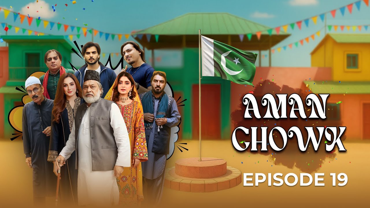 Aman Chowk - Episode 19 { ENG SUB } | 26th Jan 2026 | Inaya Khan - Yasir Shoro | #AmanChowk #aurLife