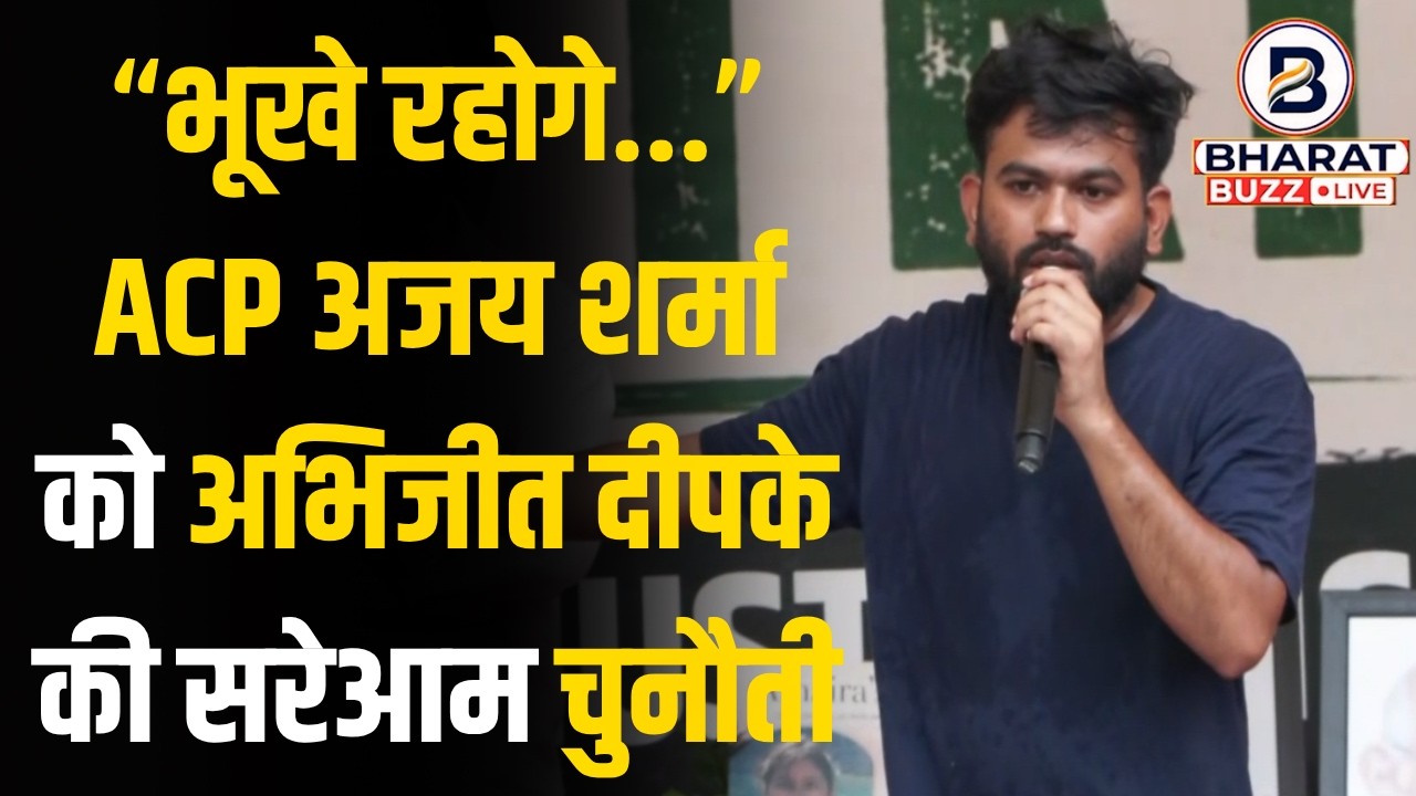 Abhijeet Dipke LIVE: Cockroach Janta Party के Founder अभिजीत दीपके ने किसे दे दिया चैलेंज? । Delhi
