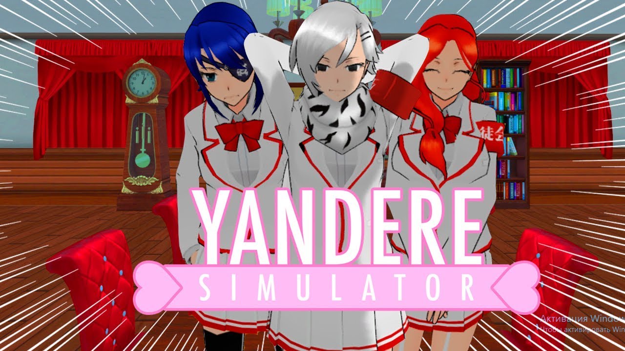 ЧСВ В ШКОЛЕ ! : Yandere Simulator [ Обновление 18.12.2017 ]