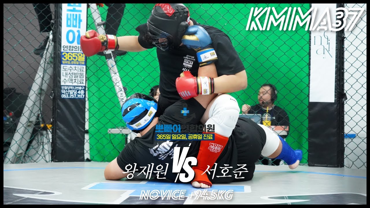 뽀빠이연합의원KMMA37 제51경기: 왕재원/킹덤동성로 vs 서호준/모스짐