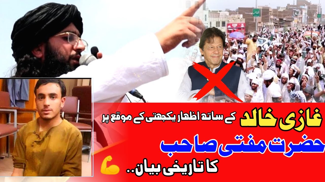 Mufti Nadeem Sahib ka tatekhy bayan | Dhuha TV | مفتی ندیم صاحب تاریخی بیان