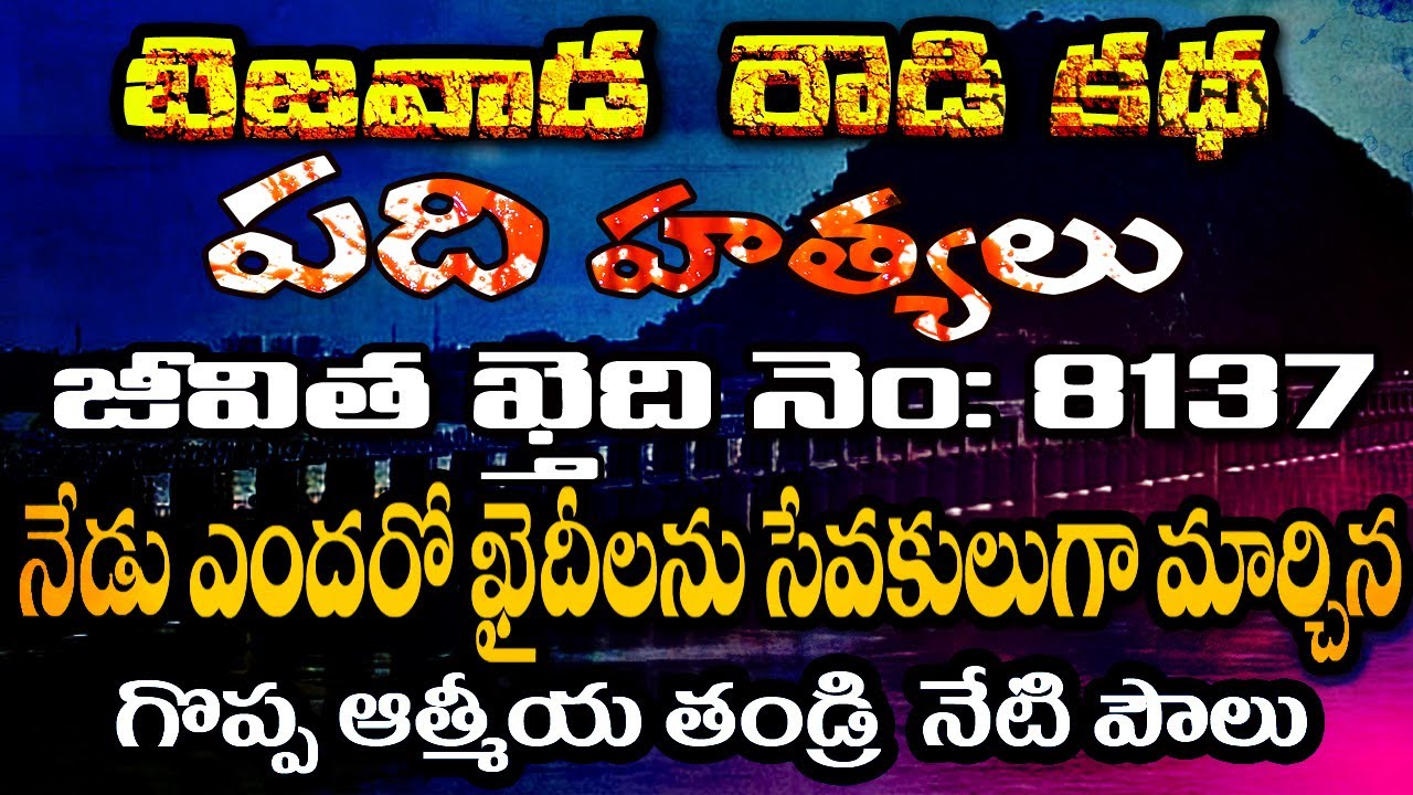 ఒకనాటి రౌడీ నేడు క్రీస్తుఖైదీ సాక్ష్యం (PAS. PAUL 9908574706)#testimonies #TELUGUCHRISTIANTESTIMONY