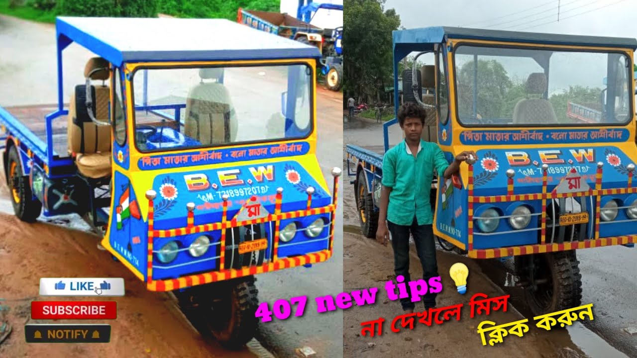 YouTube▶️.com///new updates 407 tips💡& treks 407 engine idiya complete👌💯 407