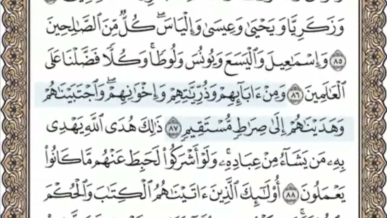 سورة الانعام الصفحة 138 الشيخ محمد صديق المنشاوي