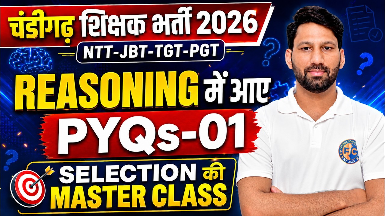 Chandigarh Teacher Vacancy 2026 | NTT JBT TGT PGT Reasoning Class-01 | Master Class for Selection