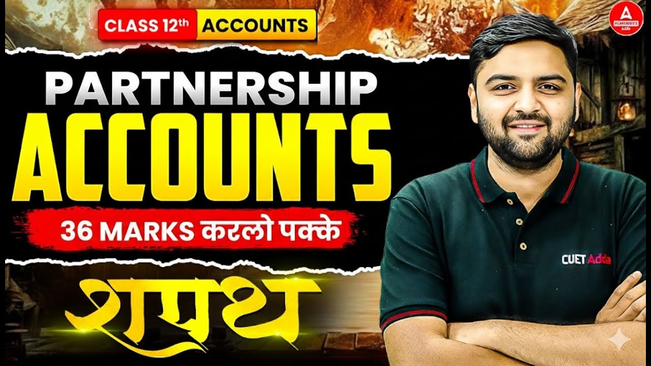 Class 12 Partnership Accounts in One Shot | 36 Marks करलो पक्के | SHAPATH Series