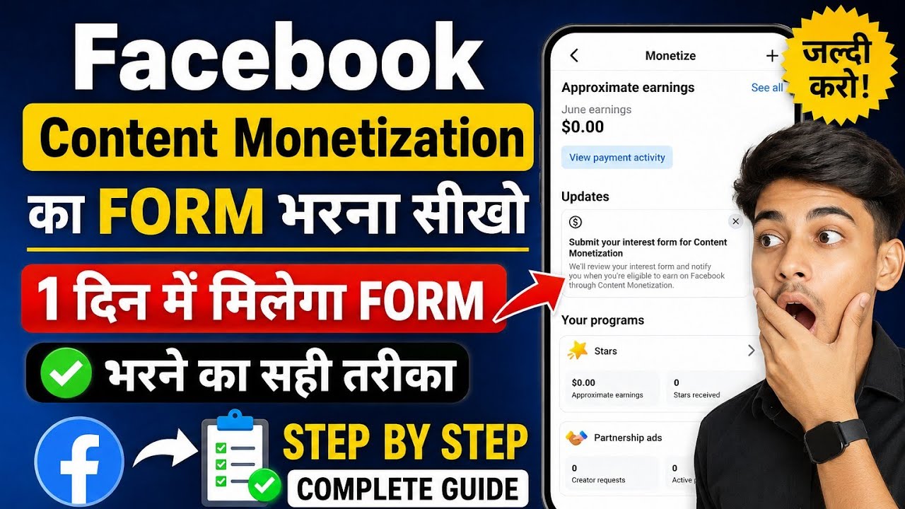 How To Submit Your Interest Form for Content Monetisation | Facebook Monetize Kaise kare 
