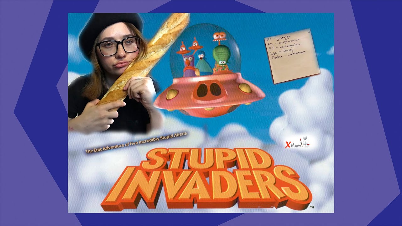Обязательно к прохождению. Stupid Invaders | Тупые пришельцы