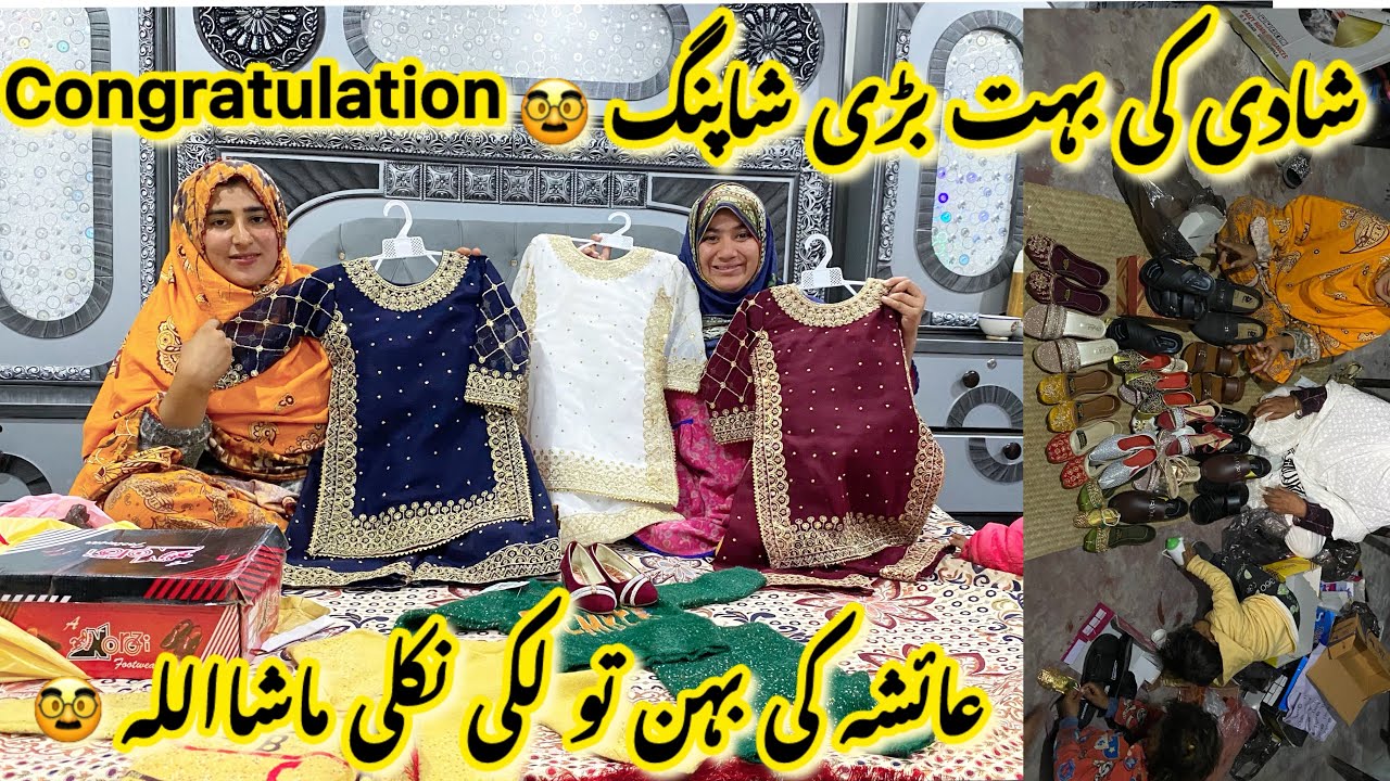 Congratulations shaadi ki bahut badi shopping Ayesha ki bahan to laki nikali 🤔 Ayesha Shahid vlogs 