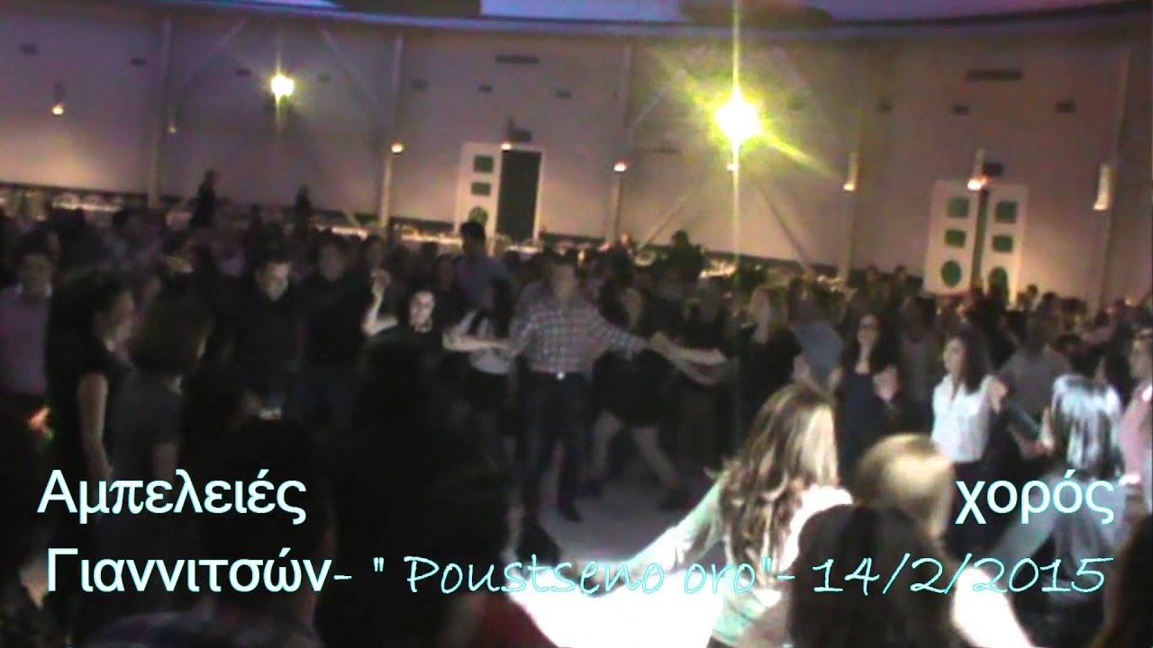 &Alpha;&Mu;&Pi;&Epsilon;&Lambda;&Epsilon;&Iota;&Epsilon;&Sigma; 2015 - UBAVO  KALLINA - OFTSARANI-  BANITSA - EGEJKJ MAJKI