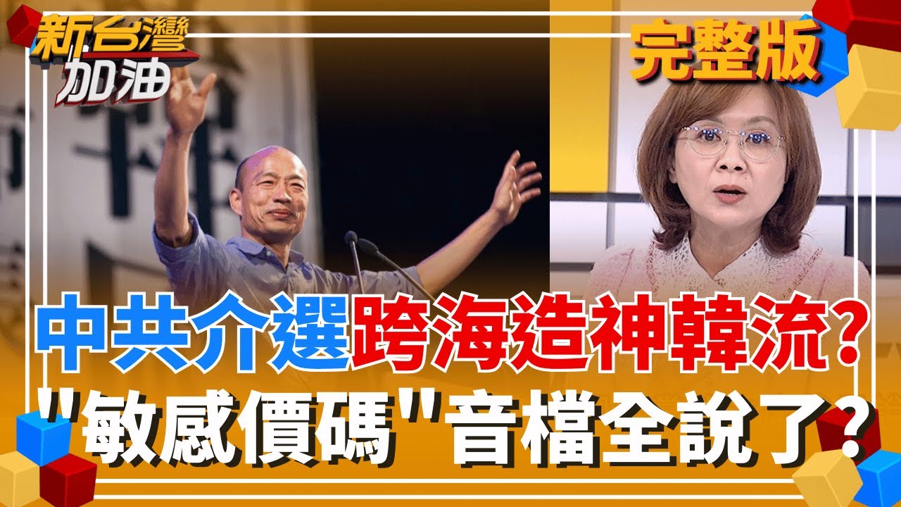 蛤?中共突襲圍台軍演 鄭麗文不但不譴責