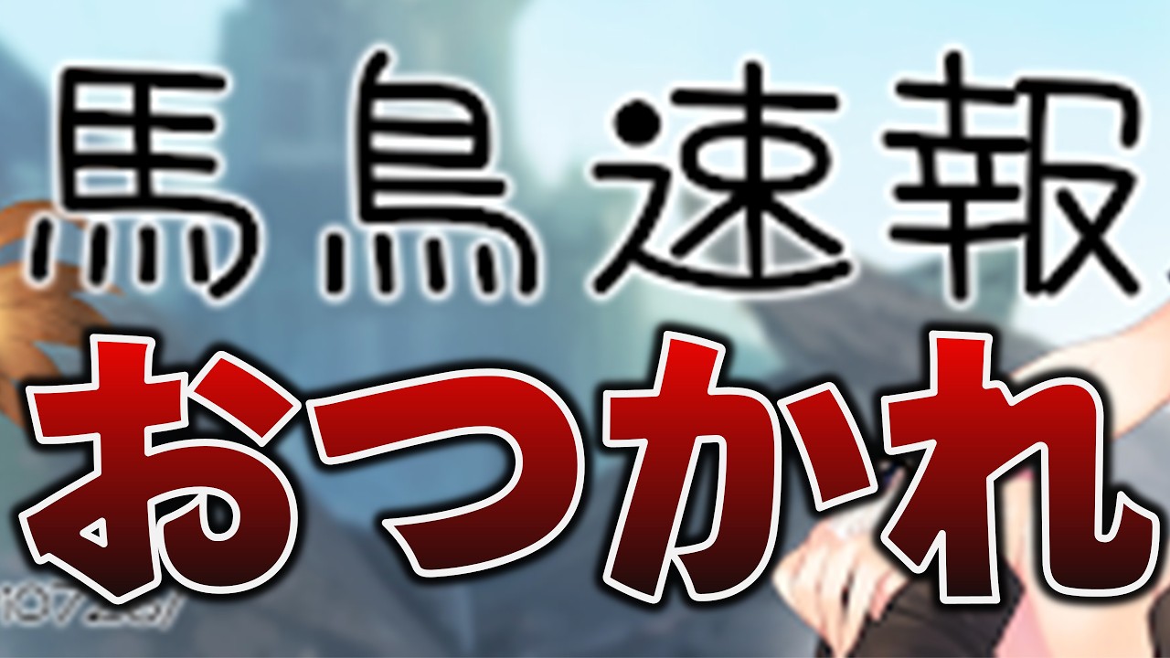 【衝撃】人気MMO FF14の最大手まとめブログ閉鎖。この先どうなるのか？（『馬鳥速報』閉鎖を受けた雑感）