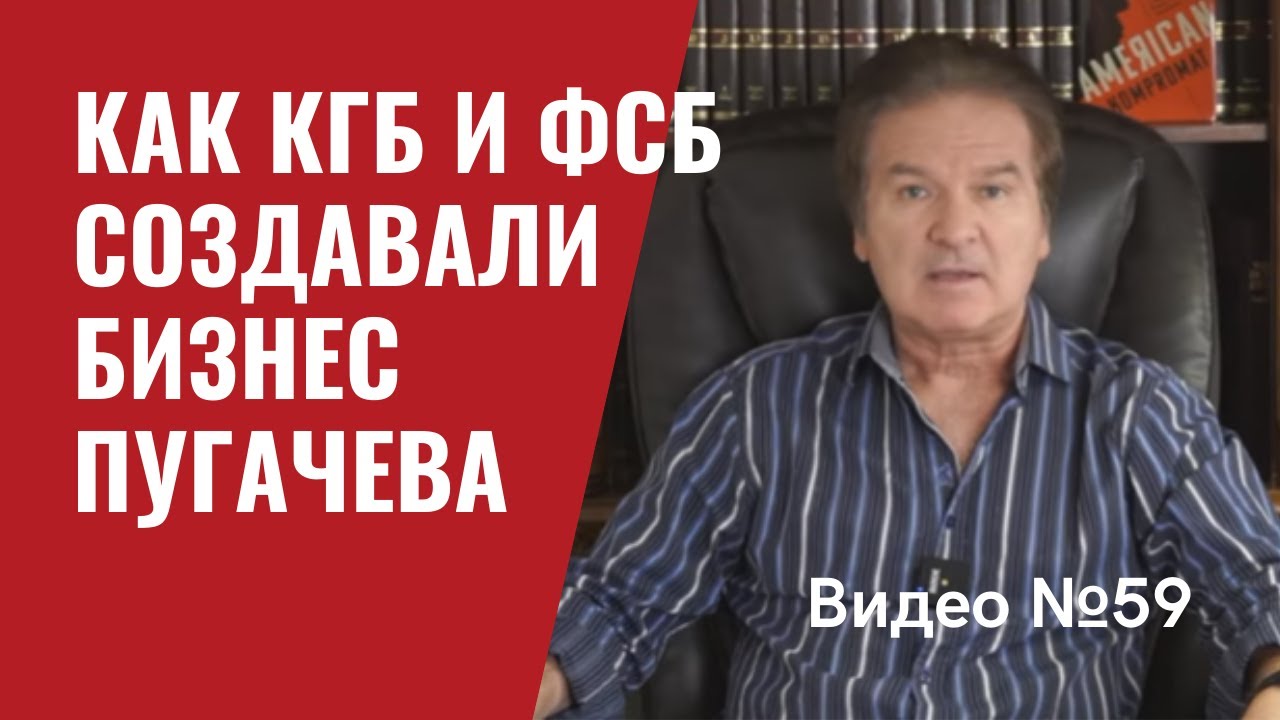 Удар США по  коррупционерам из РФ / Интервью Сергея Пугачева Дмитрию Гордону /  Часть 1 /  Видео №59